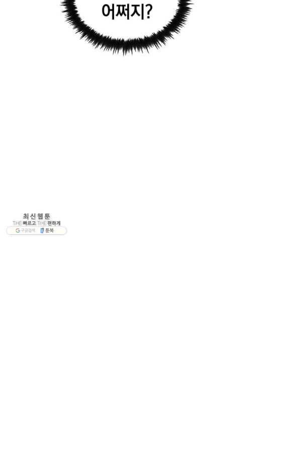 의원, 다시 살다 72화 6