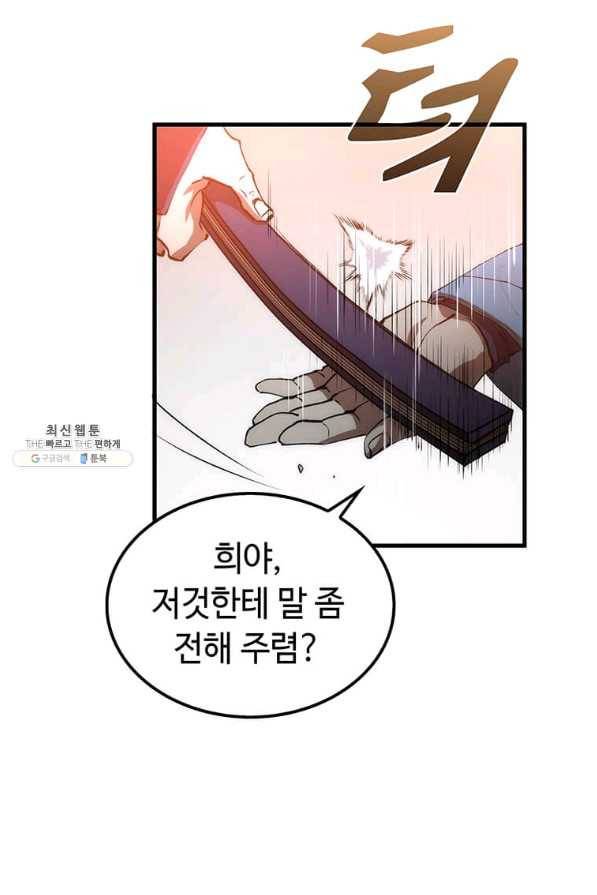 의원, 다시 살다 72화 7