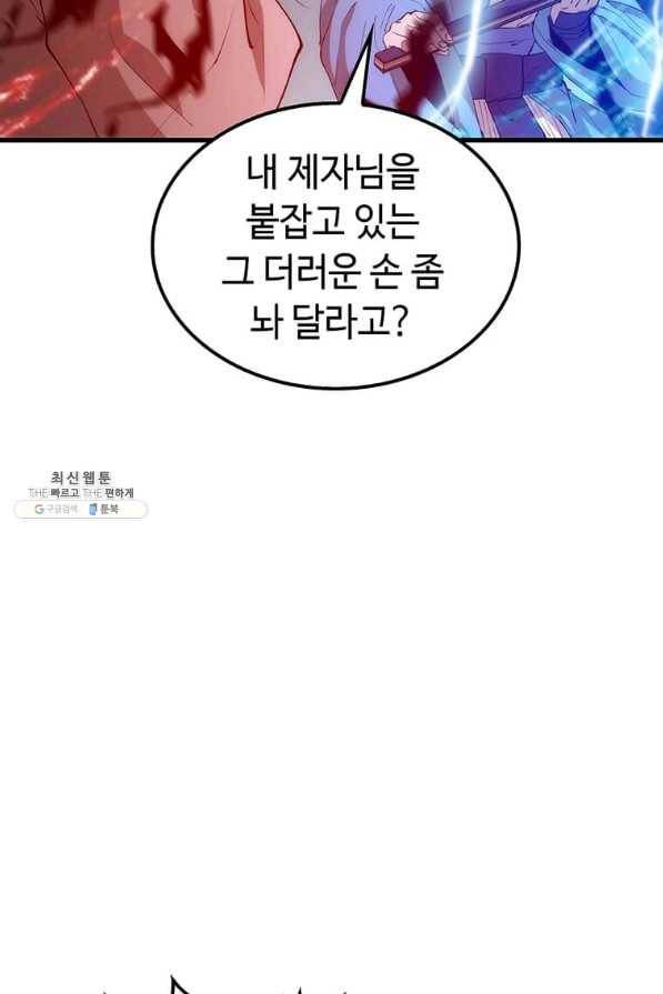 의원, 다시 살다 72화 9