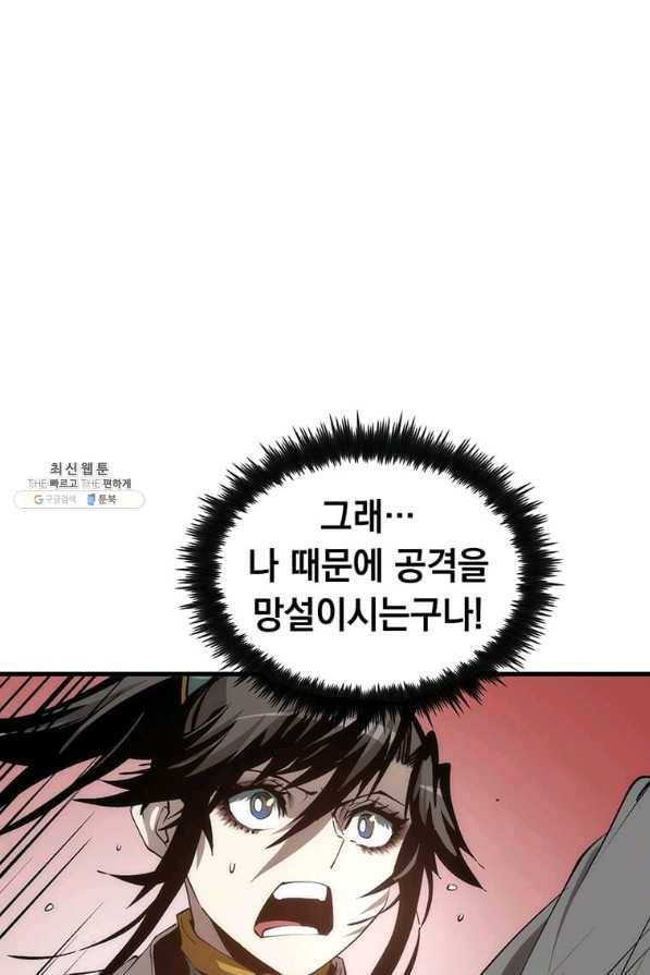 의원, 다시 살다 72화 11