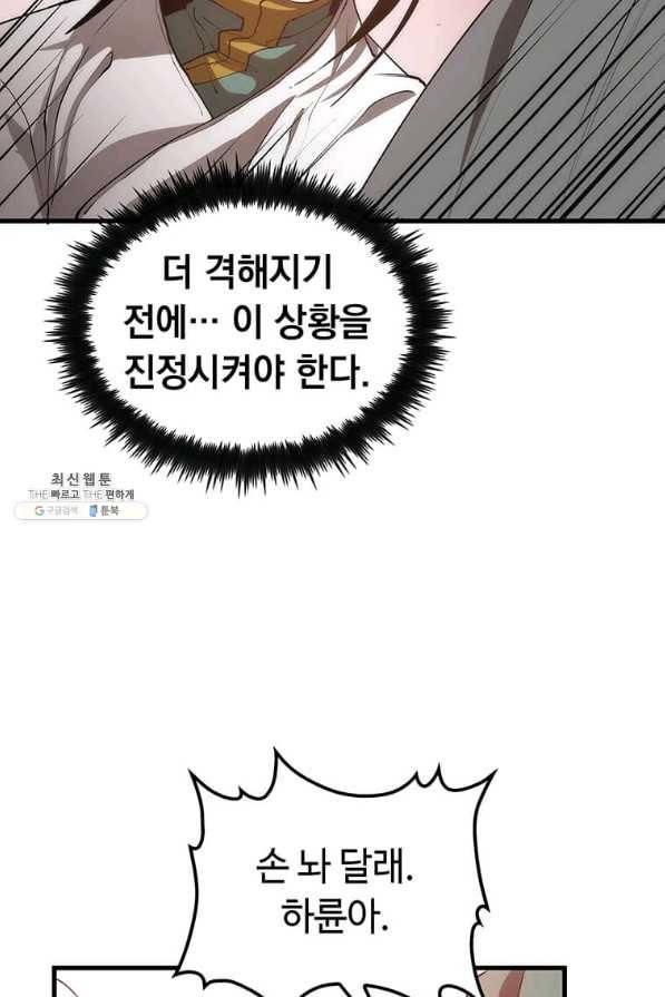 의원, 다시 살다 72화 12