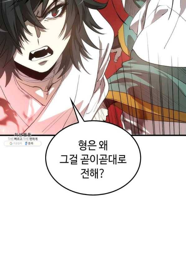 의원, 다시 살다 72화 15