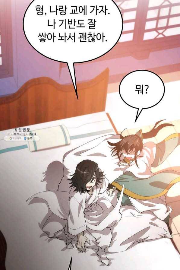 의원, 다시 살다 72화 19