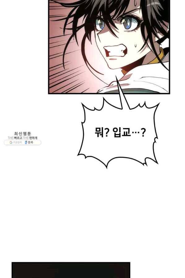의원, 다시 살다 72화 22