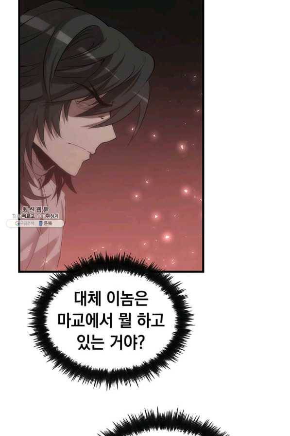 의원, 다시 살다 72화 23