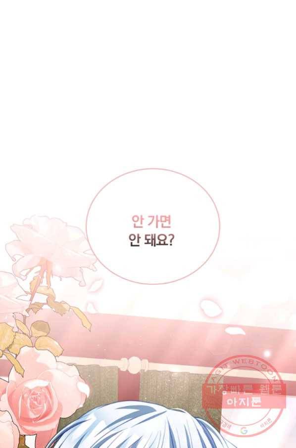 남주의 연적이 되어 버렸다 29화 1