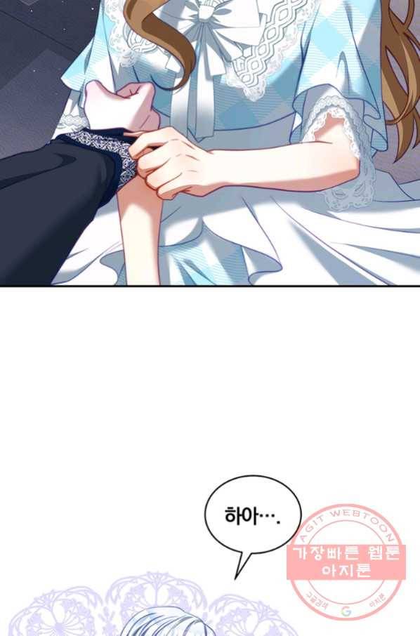 남주의 연적이 되어 버렸다 29화 4
