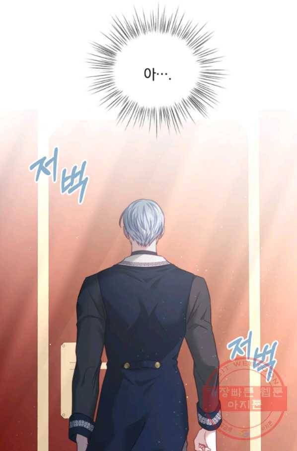 남주의 연적이 되어 버렸다 29화 17