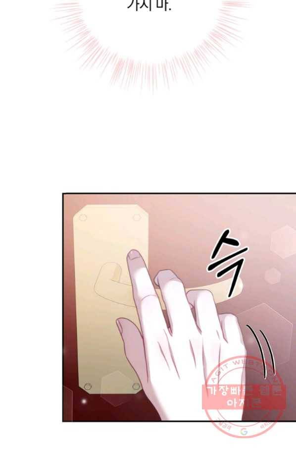 남주의 연적이 되어 버렸다 29화 20