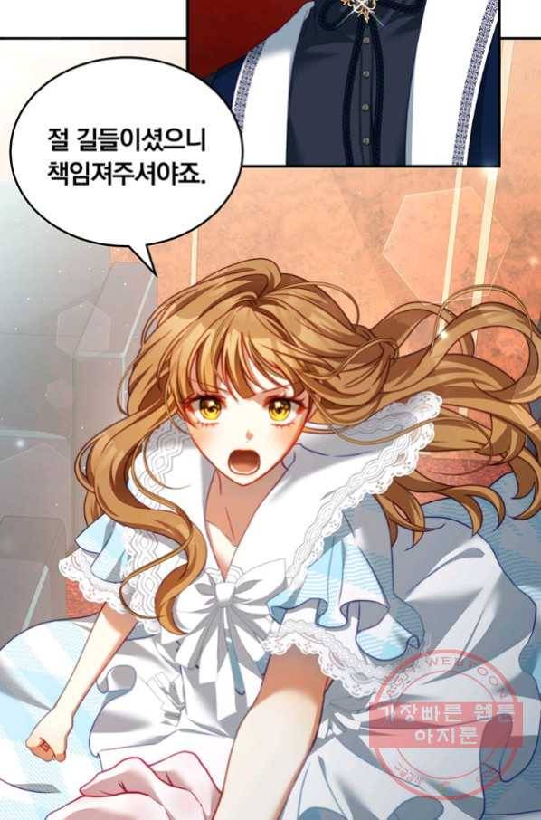 남주의 연적이 되어 버렸다 29화 24