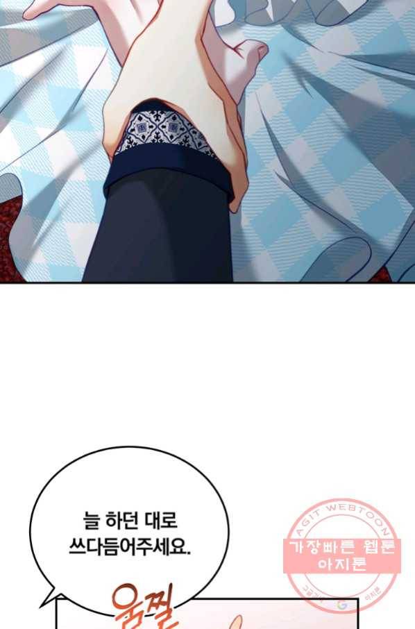 남주의 연적이 되어 버렸다 29화 25