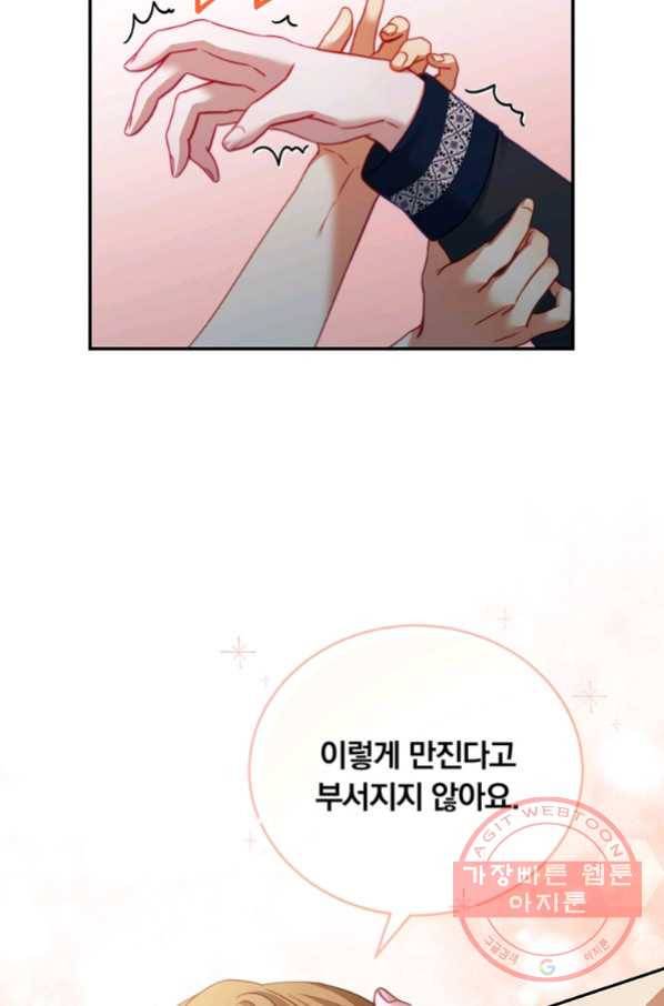 남주의 연적이 되어 버렸다 29화 26