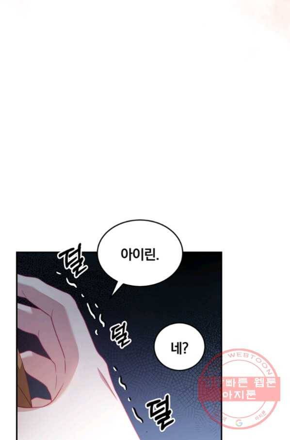 남주의 연적이 되어 버렸다 29화 28
