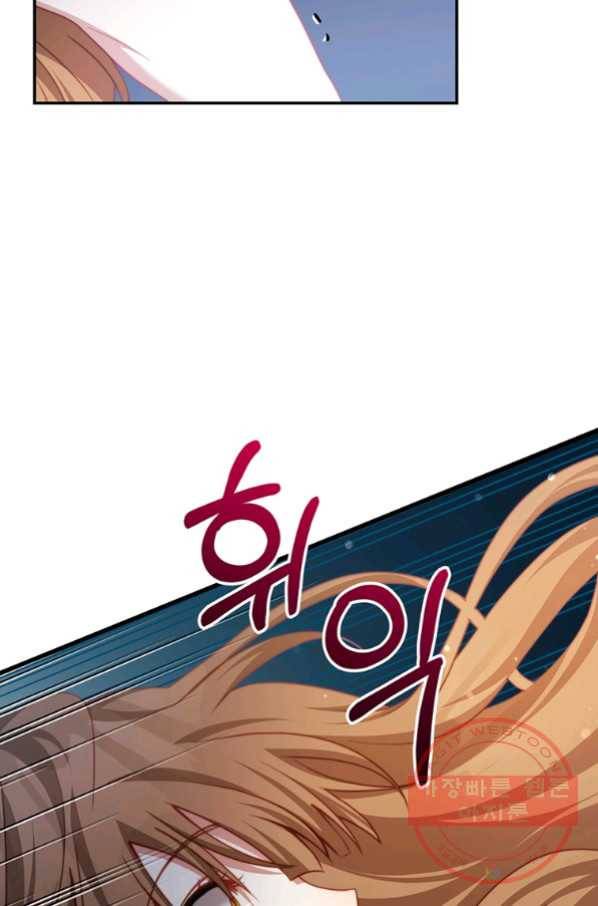남주의 연적이 되어 버렸다 29화 29