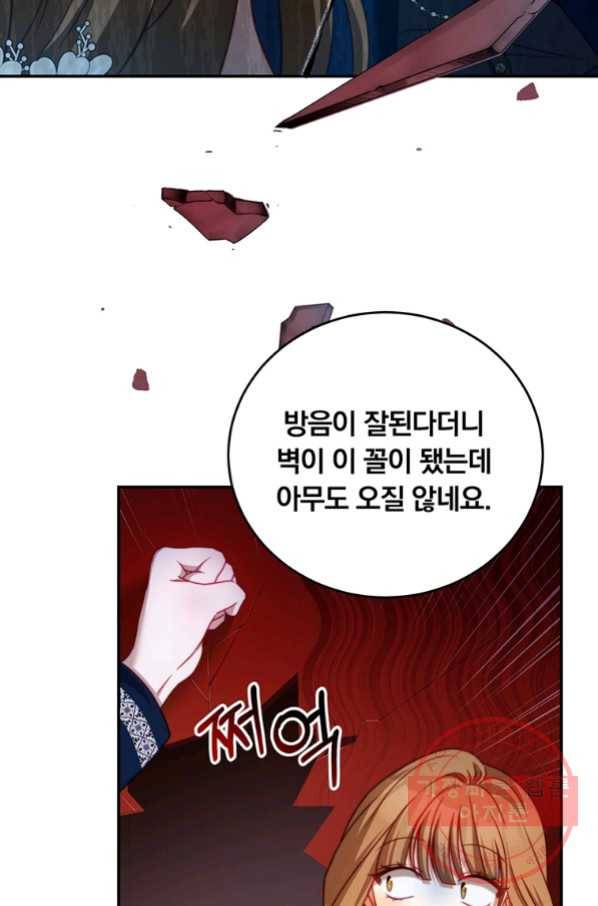 남주의 연적이 되어 버렸다 29화 33