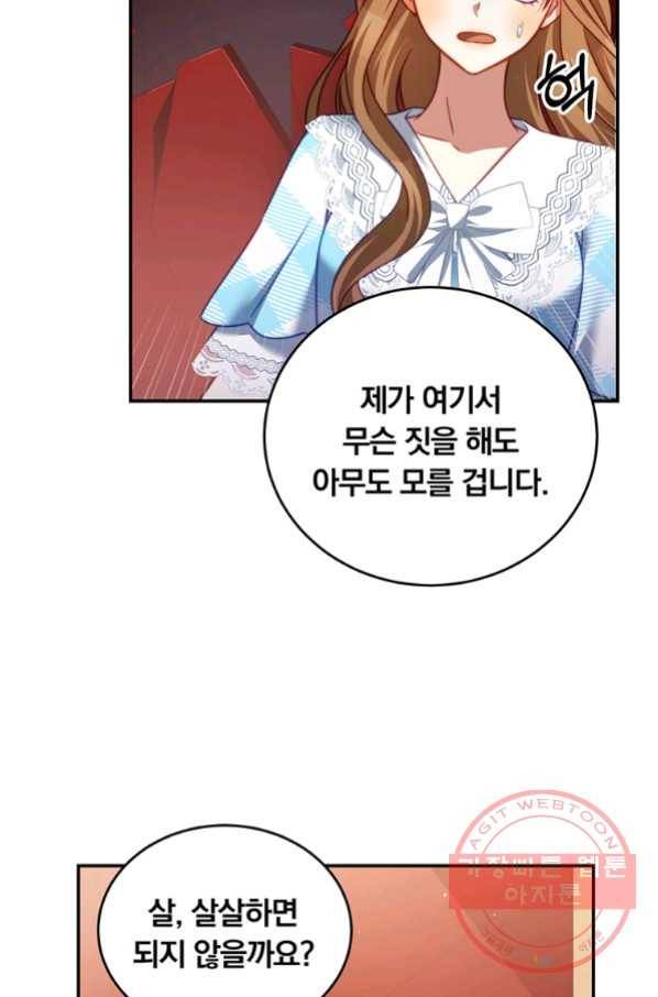 남주의 연적이 되어 버렸다 29화 34