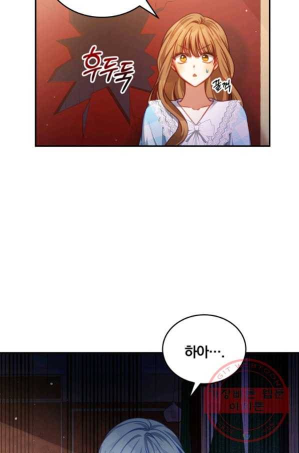 남주의 연적이 되어 버렸다 29화 35
