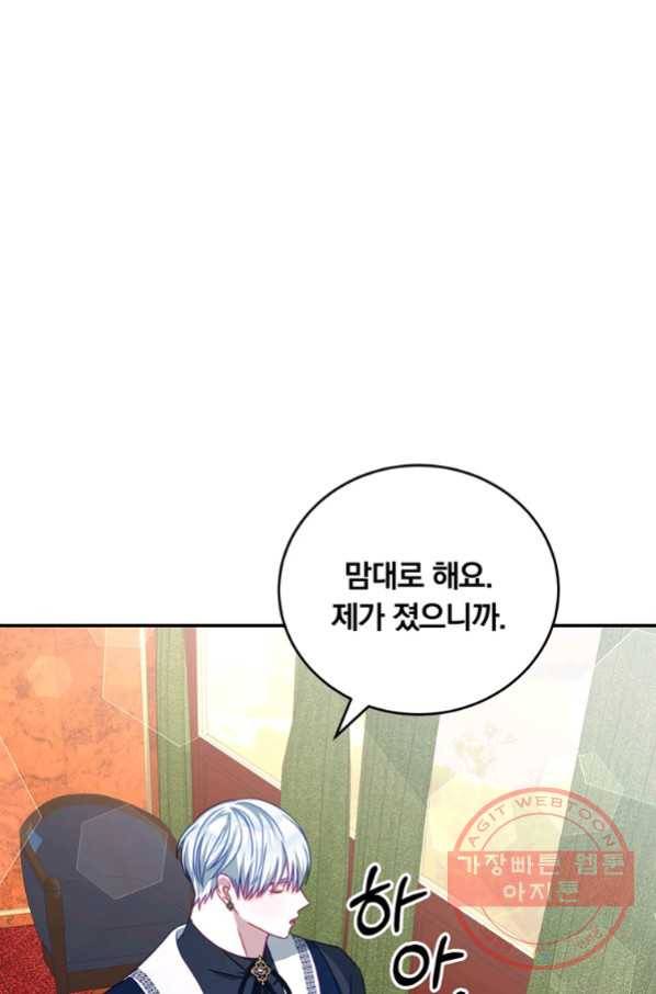 남주의 연적이 되어 버렸다 29화 37