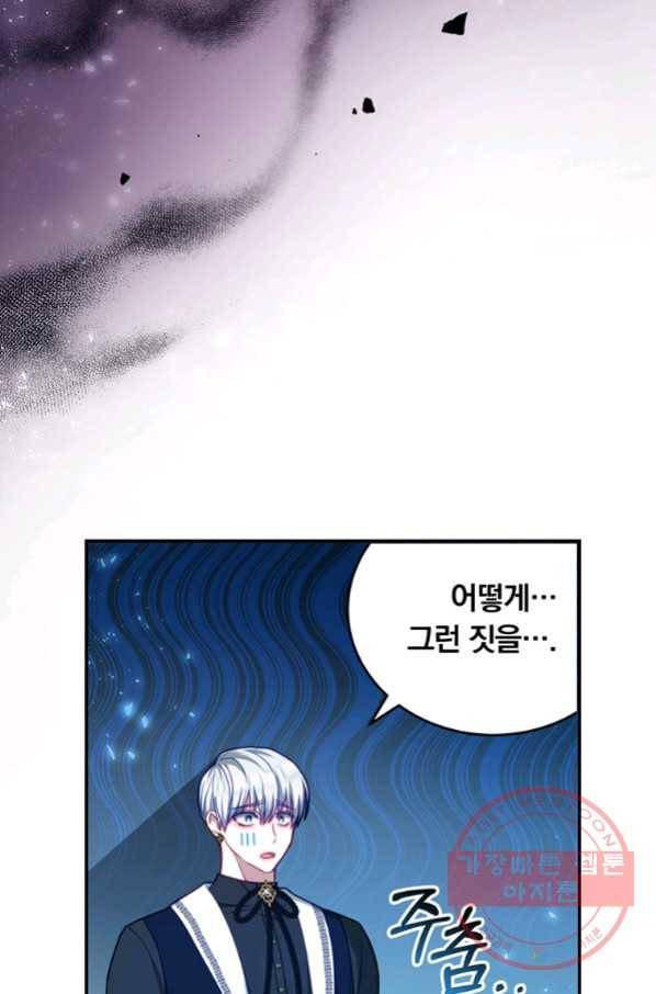남주의 연적이 되어 버렸다 29화 41