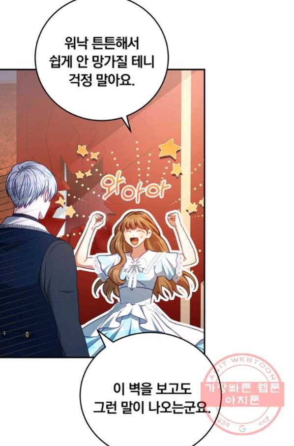 남주의 연적이 되어 버렸다 29화 45