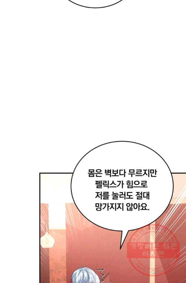 남주의 연적이 되어 버렸다 29화 46