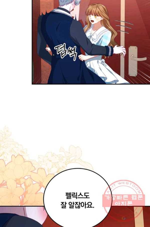 남주의 연적이 되어 버렸다 29화 47
