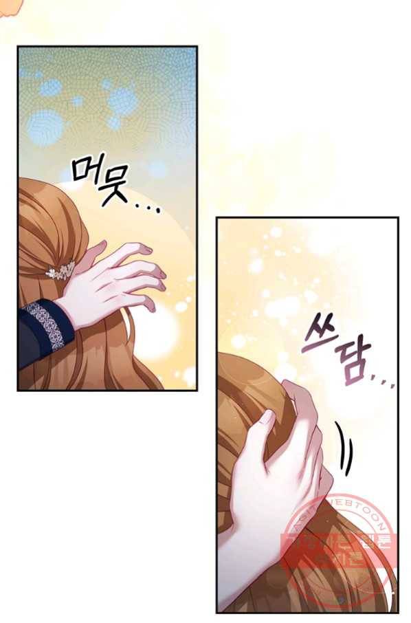 남주의 연적이 되어 버렸다 29화 52