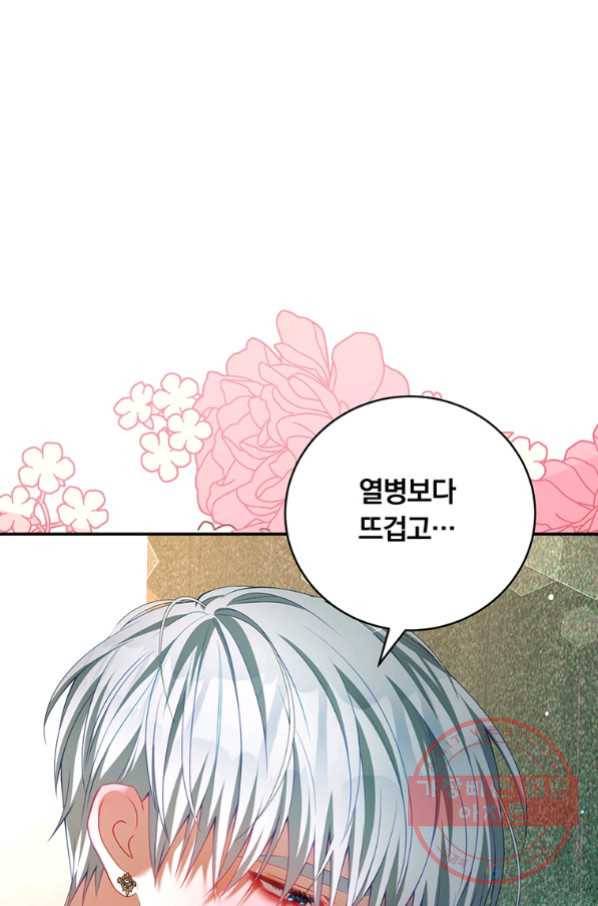 남주의 연적이 되어 버렸다 29화 55