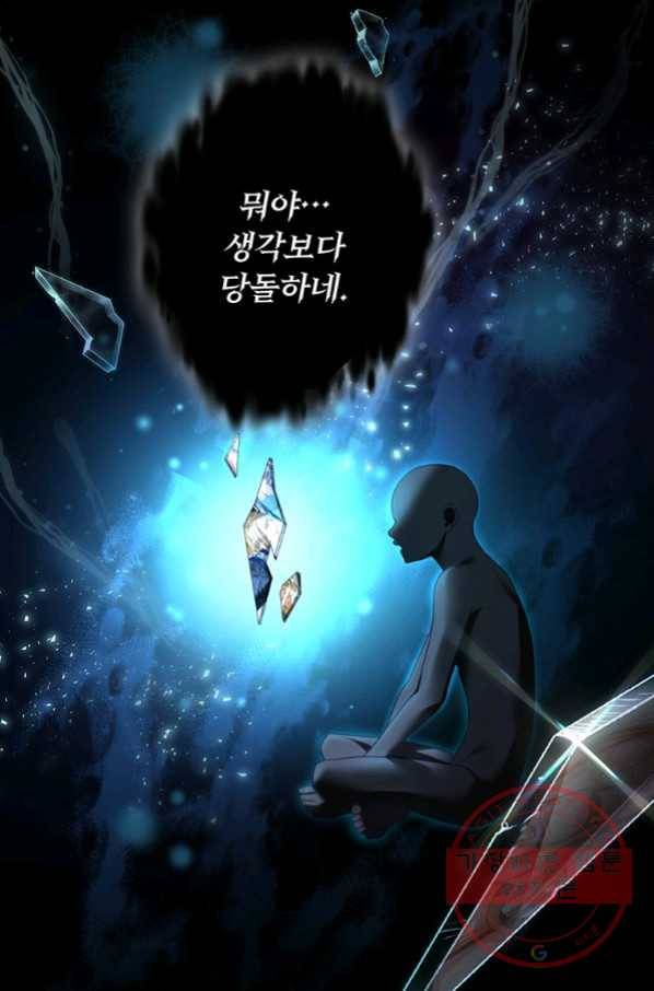 남주의 연적이 되어 버렸다 29화 60