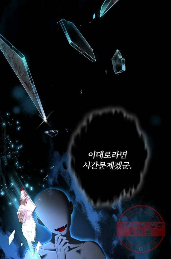 남주의 연적이 되어 버렸다 29화 61