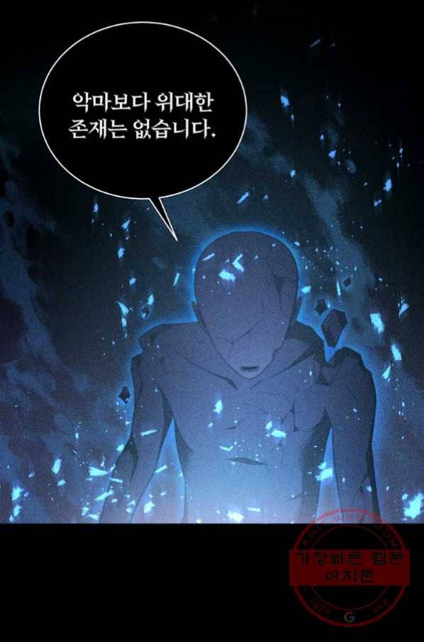 남주의 연적이 되어 버렸다 29화 67