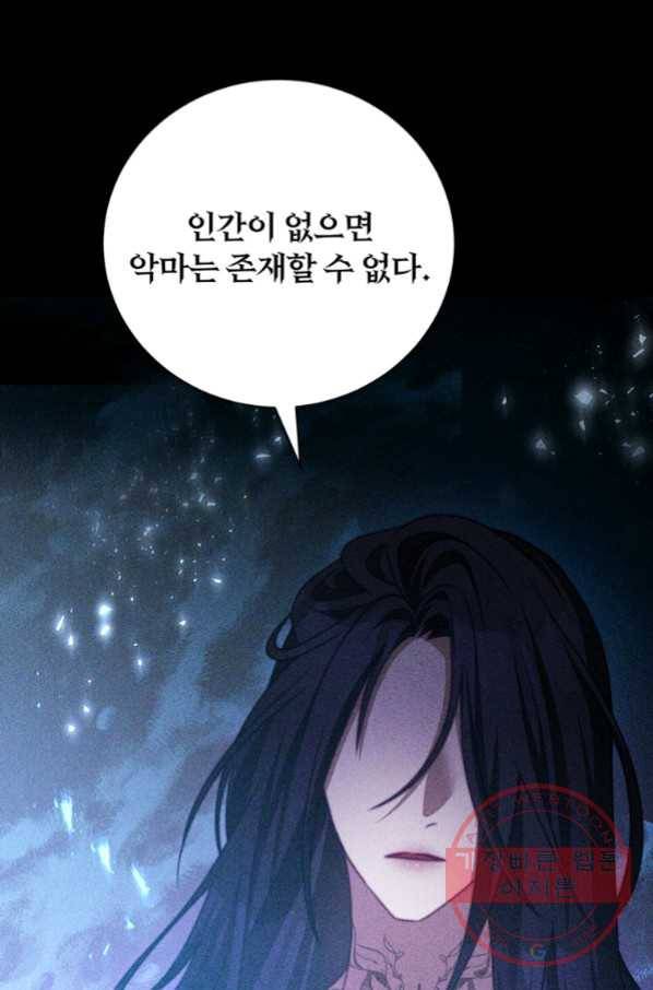 남주의 연적이 되어 버렸다 29화 68