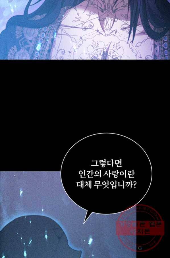 남주의 연적이 되어 버렸다 29화 69