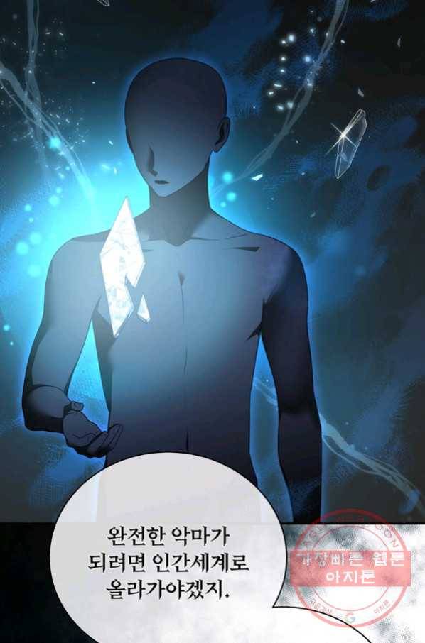 남주의 연적이 되어 버렸다 29화 74