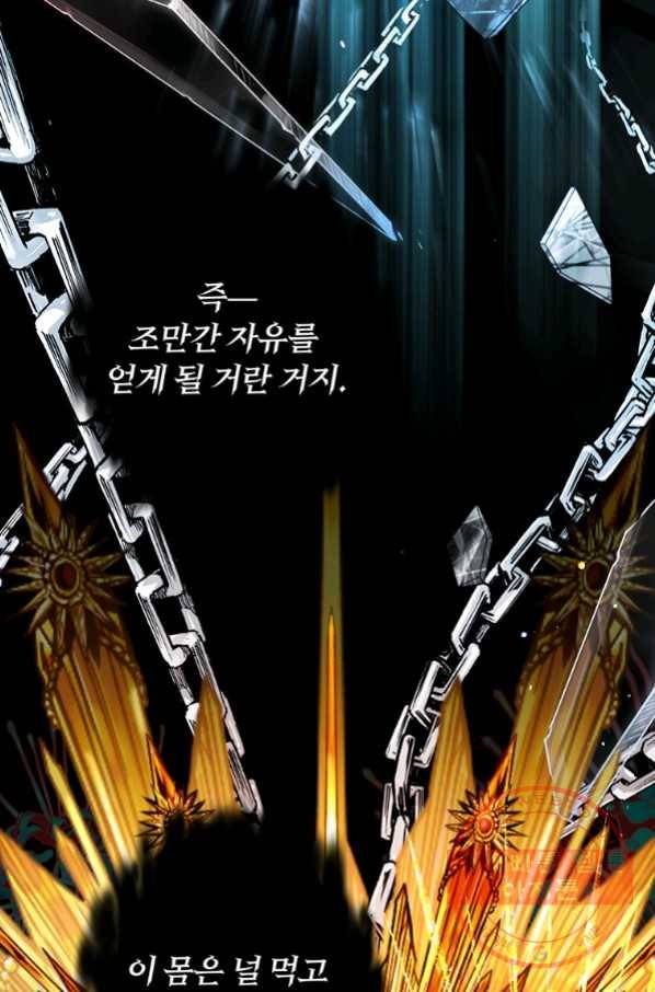 남주의 연적이 되어 버렸다 29화 79