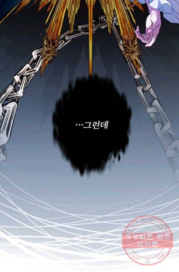 남주의 연적이 되어 버렸다 29화 81