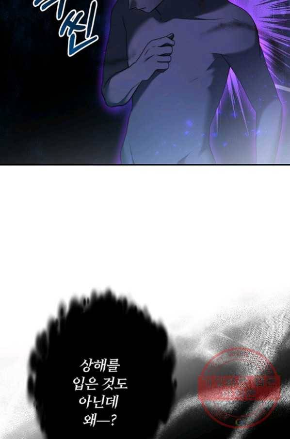 남주의 연적이 되어 버렸다 29화 83