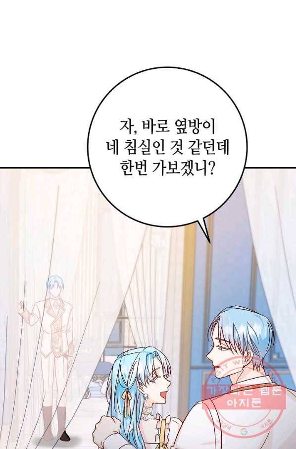 제독의 괴물아내 28화 12