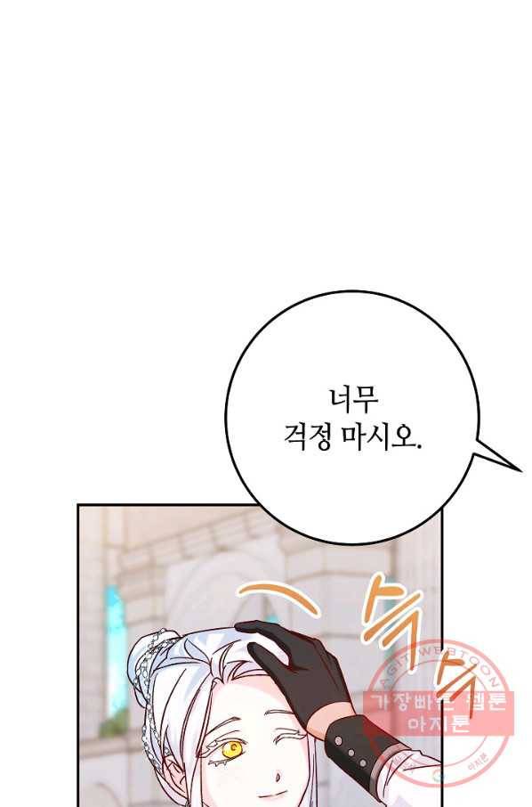 제독의 괴물아내 28화 59