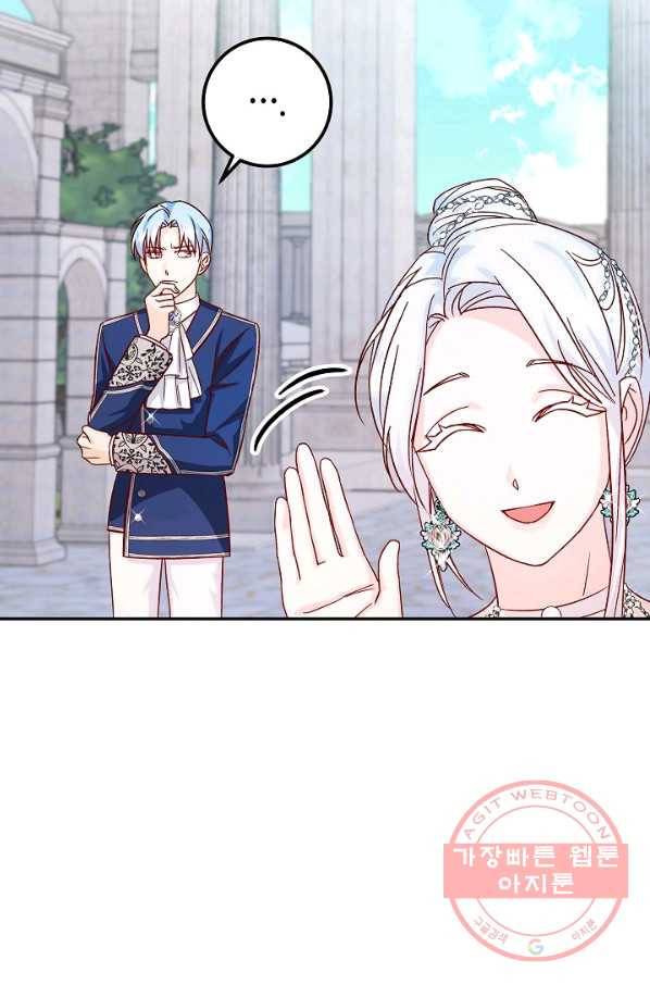 제독의 괴물아내 28화 61
