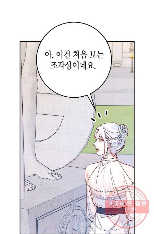 제독의 괴물아내 28화 67