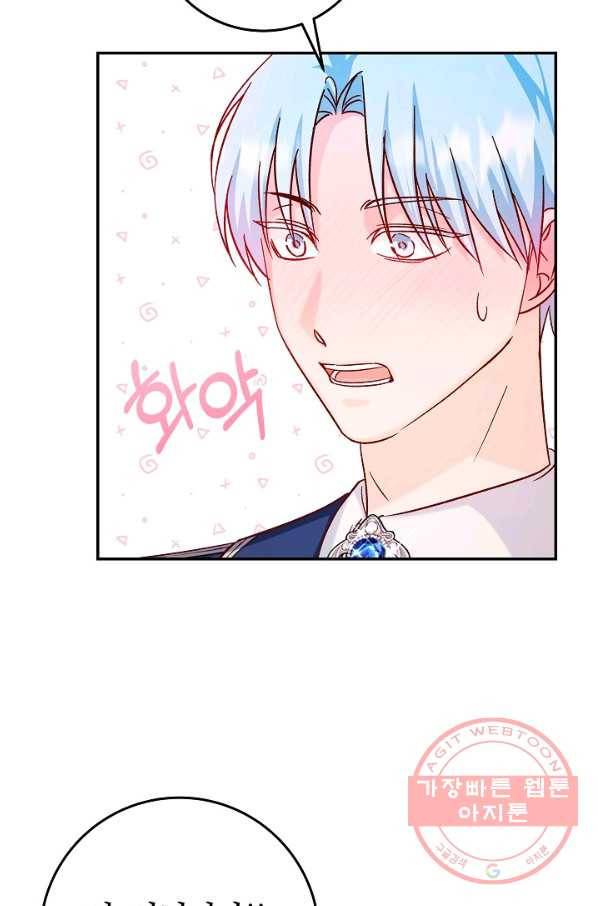 제독의 괴물아내 28화 95