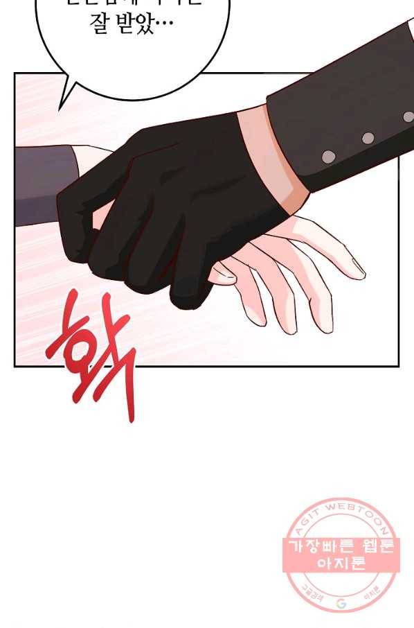 제독의 괴물아내 28화 101