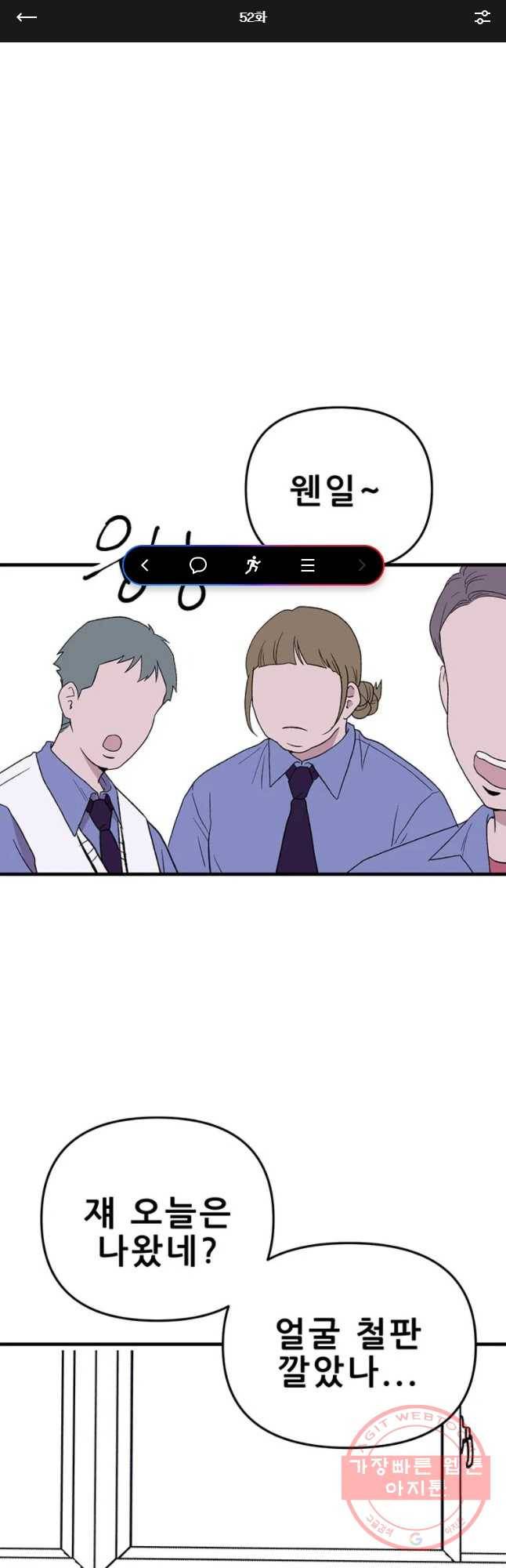 쥐덫 52화 1