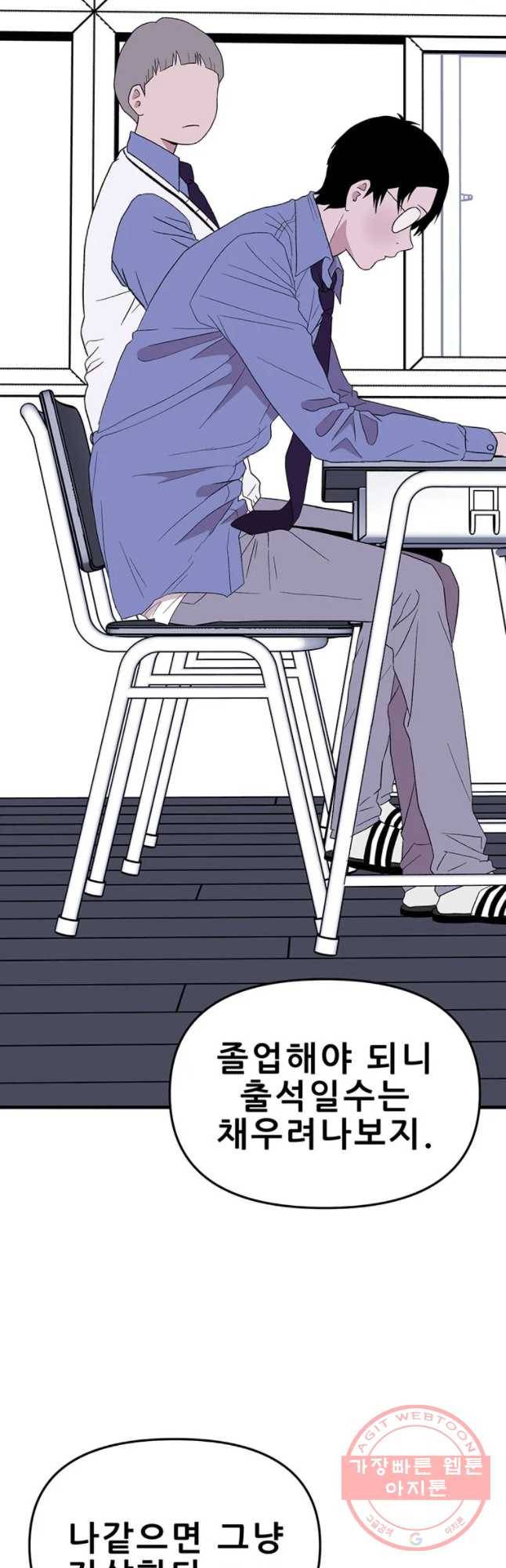 쥐덫 52화 2