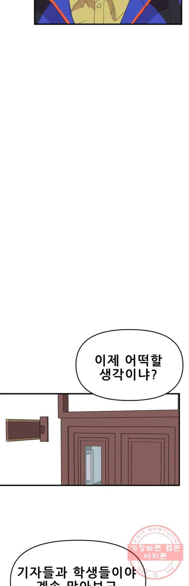 쥐덫 52화 4