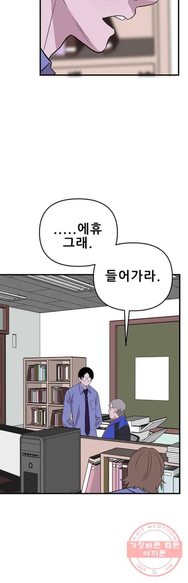 쥐덫 52화 6