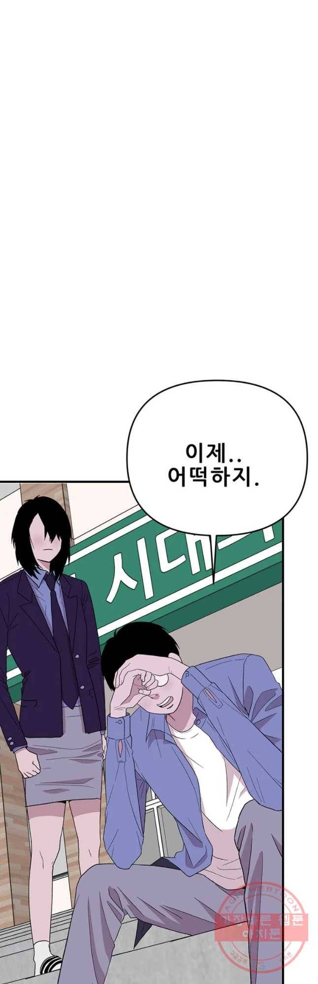 쥐덫 52화 10