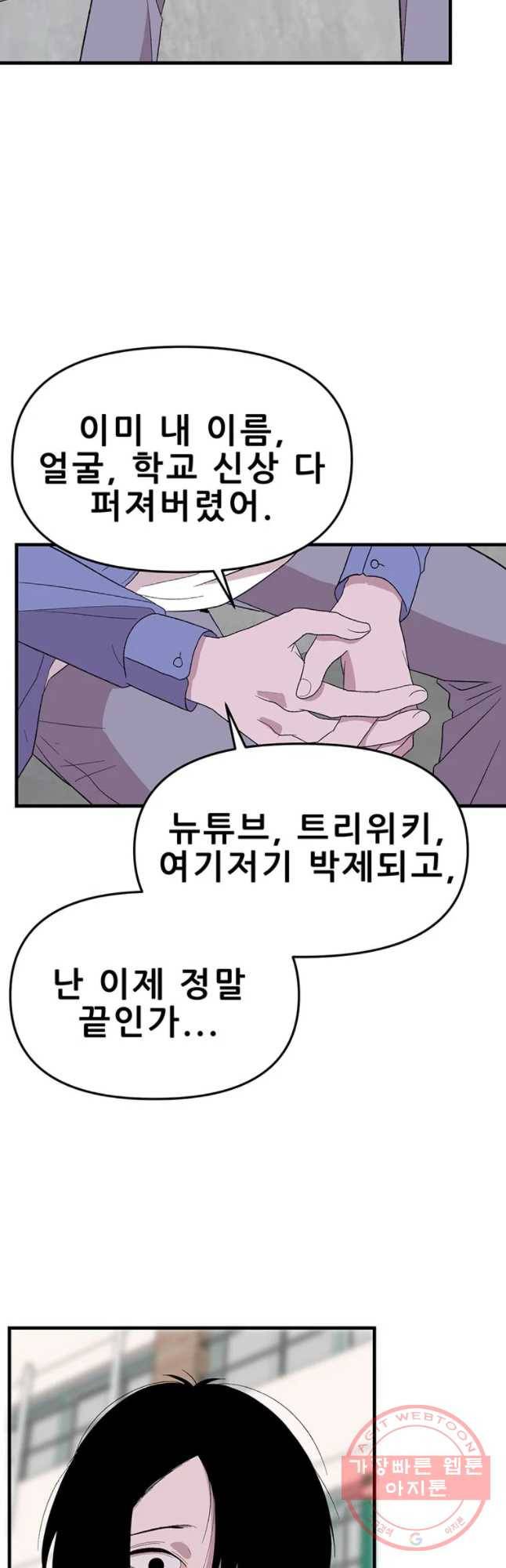 쥐덫 52화 11