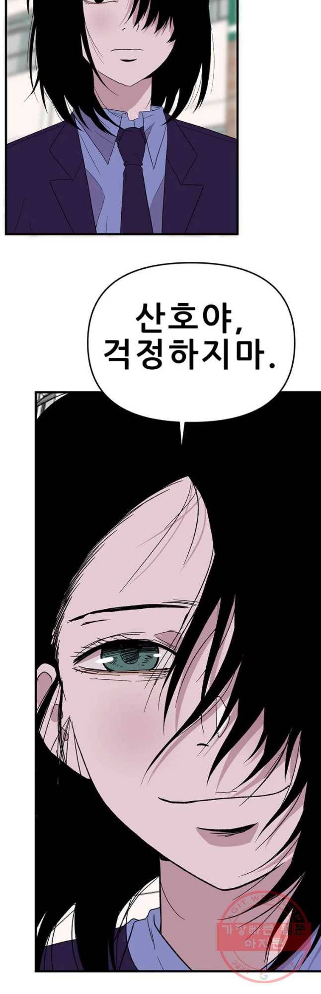 쥐덫 52화 12